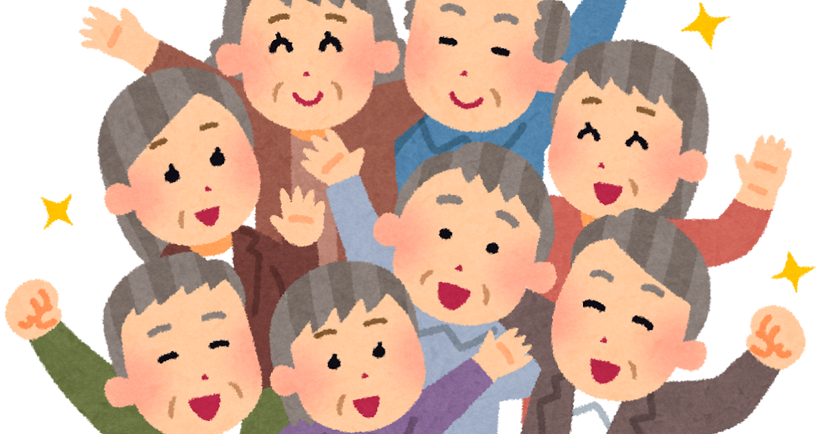 たくさんの高齢男女が集まっているイラストです。